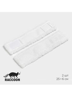 Сменные насадки для окномойки Raccoon, 2 шт., 25×6 см, белая