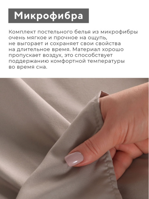 Постельное бельё евро LoveLife Tufting Квадрат, микрофайбер