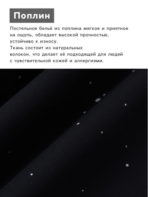 Постельное бельё евро «Этель. Полярная ночь», поплин