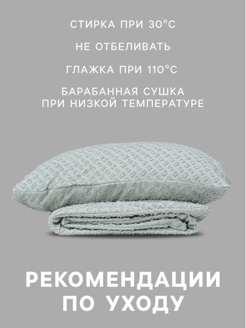 Постельное бельё 2-спальное LoveLife Tufting Квадрат, микрофибра