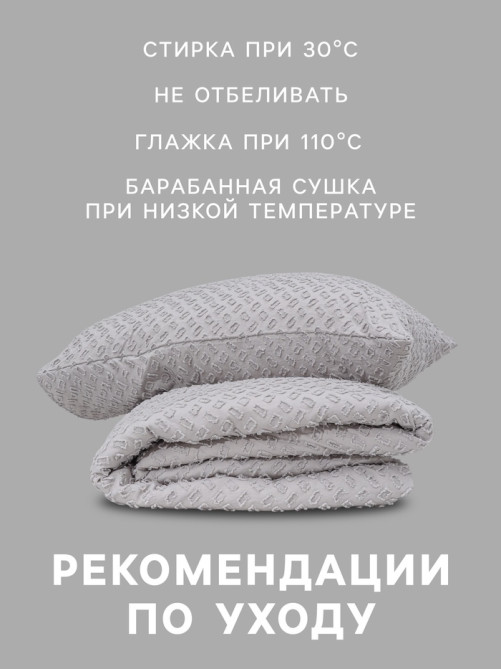 Постельное бельё евро LoveLife Tufting Квадрат, микрофайбер