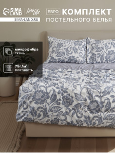Постельное бельё евро LoveLife «Цветы», микрофибра
