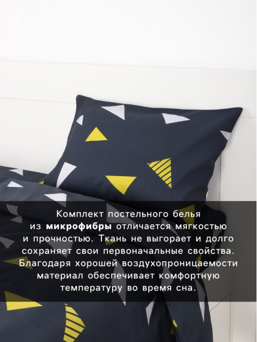 Постельное бельё 2-спальное «Экономь и Я», микрофибра 60 г/м², чёрное