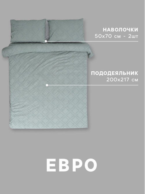 Постельное бельё евро LoveLife Tufting Ромб, микрофайбер