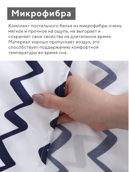 Постельное бельё 2-спальное LoveLife «Волна», микрофибра