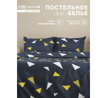 Постельное бельё 2-спальное «Экономь и Я», микрофибра 60 г/м², чёрное