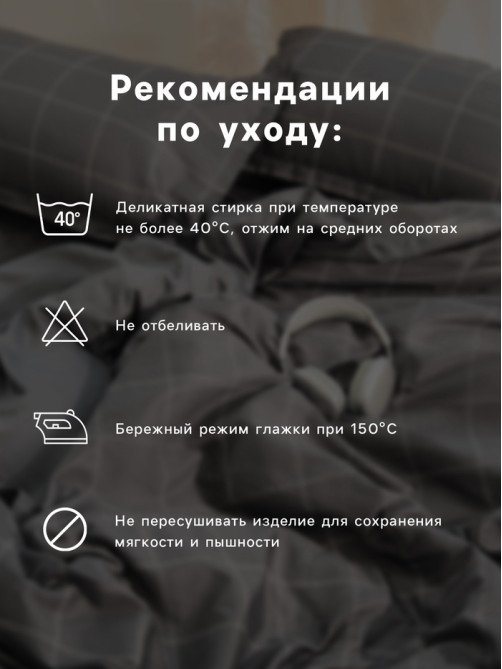 Постельное бельё евро «Этель. Полярная ночь», поплин