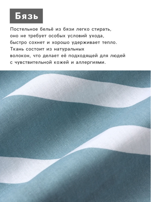 Постельное бельё 1.5-спальное «Этель» Sleepy dream, бязь