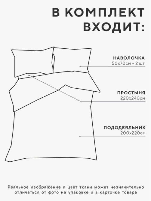 Постельное бельё евро LoveLife «Геометрия», микрофибра