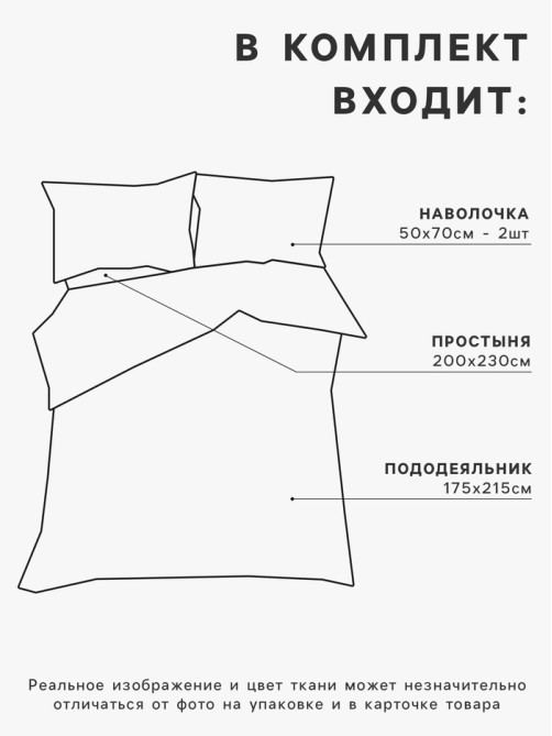 Постельное бельё 2-спальное LoveLife Tufting Ромб, микрофибра