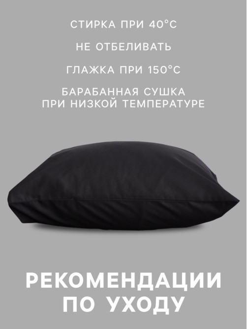 Постельное бельё 1.5-спальное «Экономь и Я», поплин, чёрное