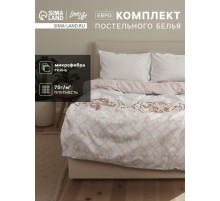 Постельное бельё евро LoveLife «Узоры», микрофибра