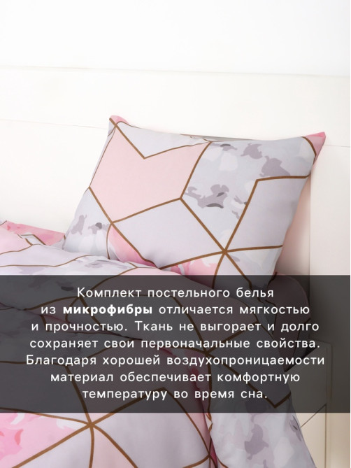 Постельное бельё евро «Экономь и Я», микрофибра 60 г/м², розовое, белое