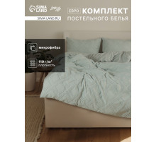 Постельное бельё евро LoveLife Tufting Ромб, микрофайбер