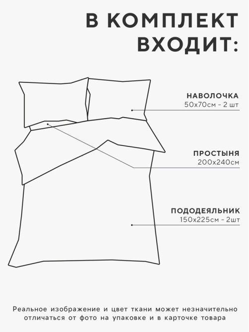 Постельное бельё дуэт LoveLife «Геометрия», микрофибра