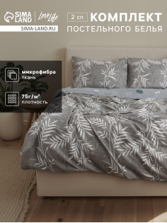 Постельное бельё 2-спальное LoveLife «Листья», микрофибра