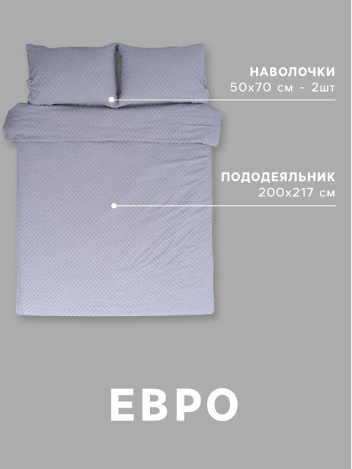 Постельное бельё евро LoveLife Tufting Квадрат, микрофайбер