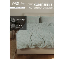 Постельное бельё 2-спальное LoveLife Tufting Квадрат, микрофибра