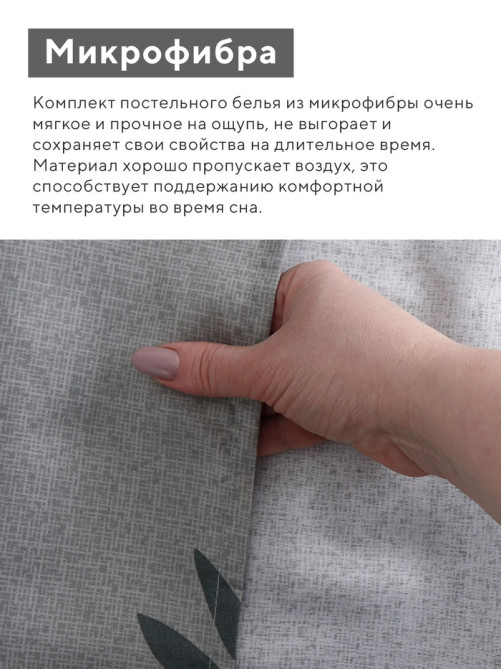 Постельное бельё 2-спальное LoveLife «Листья», микрофибра