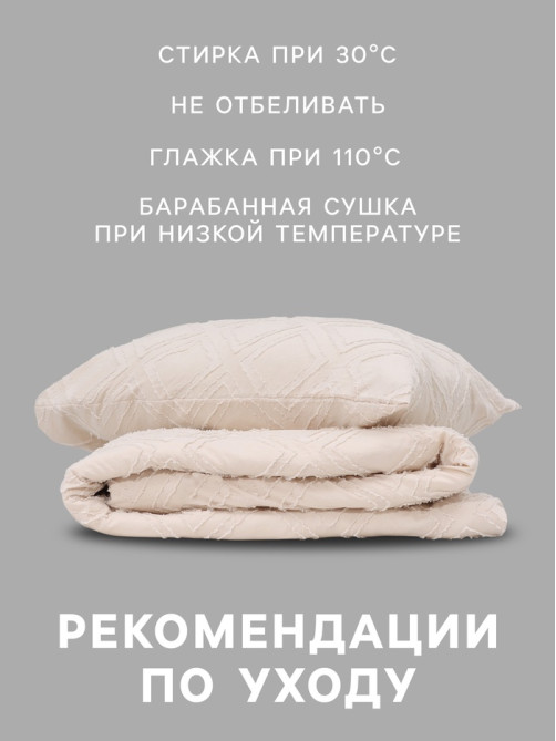 Постельное бельё евро LoveLife Tufting Ромб, микрофайбер