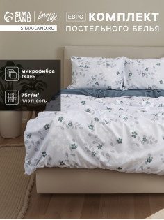 Постельное бельё евро LoveLife «Флора», микрофибра