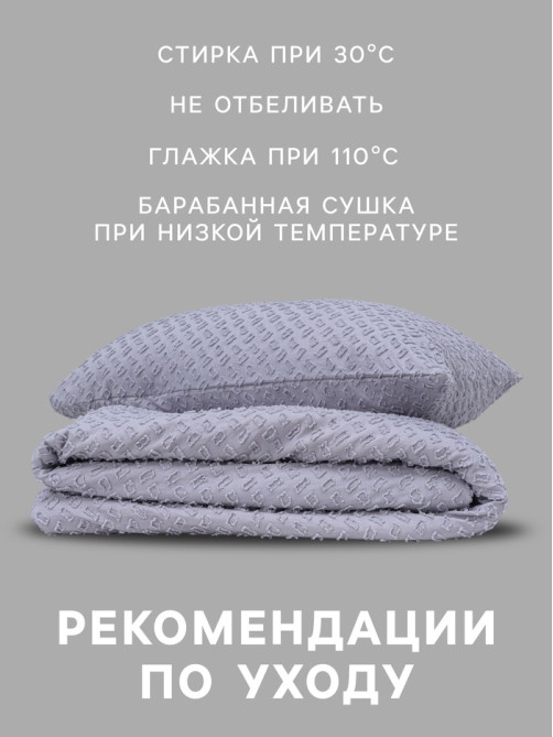 Постельное бельё евро LoveLife Tufting Квадрат, микрофайбер