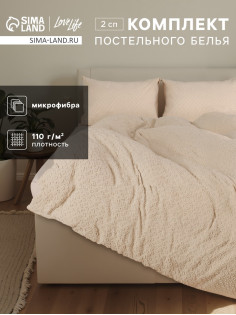 Постельное бельё 2-спальное LoveLife Tufting Квадрат, микрофибра