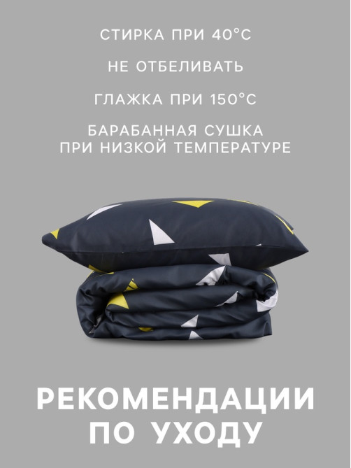 Постельное бельё евро «Экономь и Я», микрофибра 60 г/м², чёрное