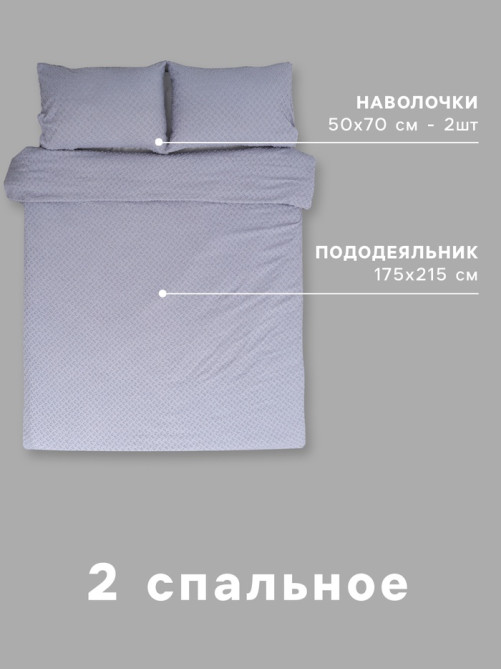 Постельное бельё 2-спальное LoveLife Tufting Квадрат, микрофибра