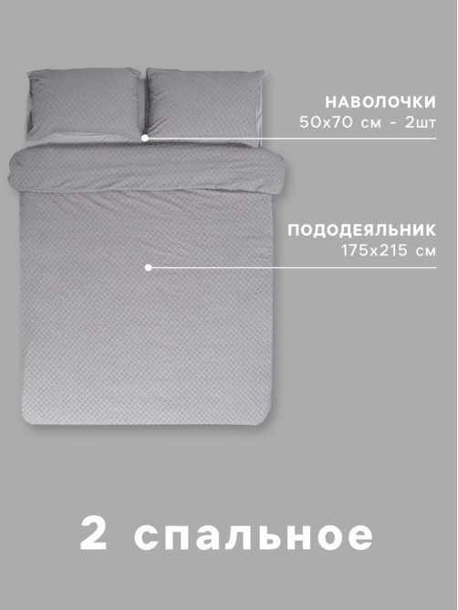 Постельное бельё 2-спальное LoveLife Tufting Квадрат, микрофибра