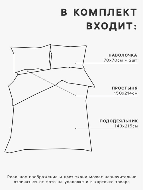 Постельное бельё 1.5-спальное «Этель» First love, бязь