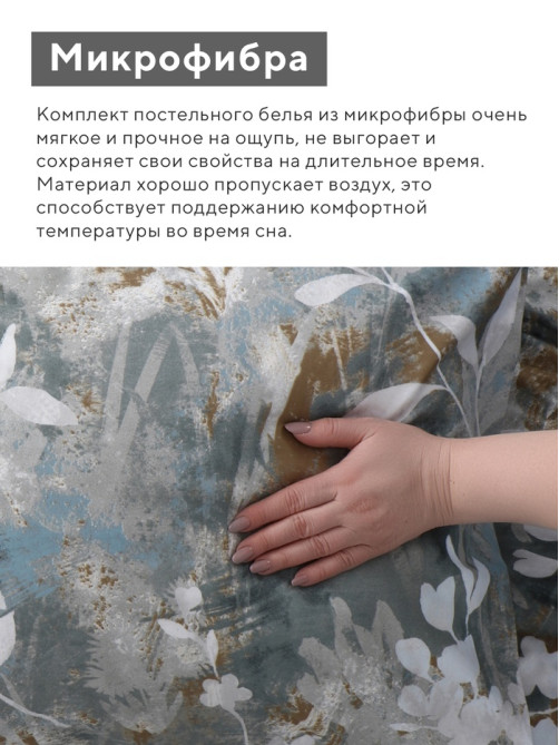 Постельное бельё 2-спальное LoveLife «Цветение», микрофибра