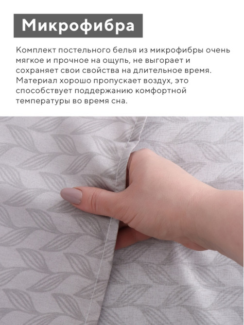 Постельное бельё евро LoveLife «Нежность», микрофибра