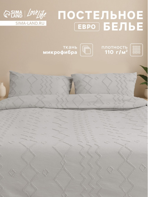 Постельное бельё евро LoveLife Tufting Орнамент, микрофайбер
