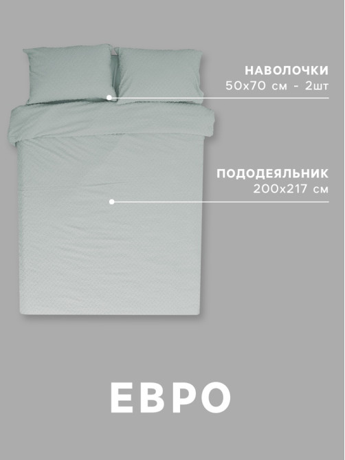 Постельное бельё евро LoveLife Tufting Квадрат, микрофайбер