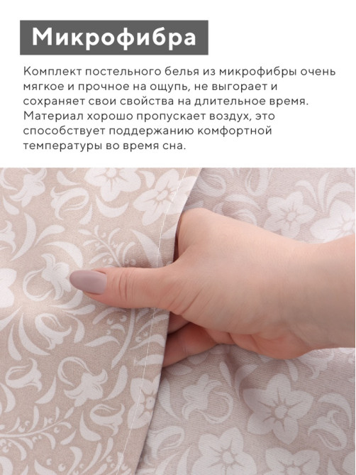 Постельное бельё дуэт LoveLife «Узоры», микрофибра