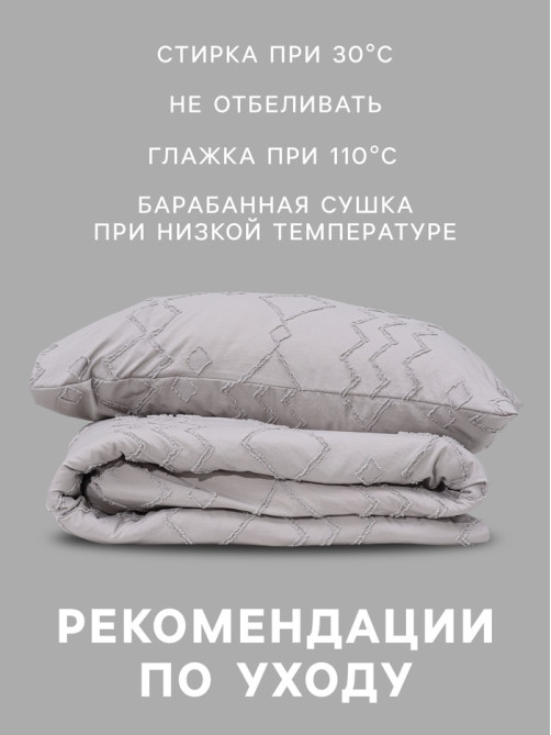 Постельное бельё евро LoveLife Tufting Орнамент, микрофайбер