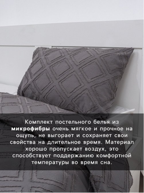 Постельное бельё евро LoveLife Tufting Ромб, микрофайбер