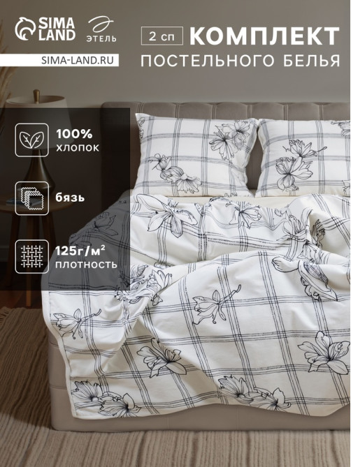 Постельное бельё 2-спальное «Этель» Ink flowers, бязь
