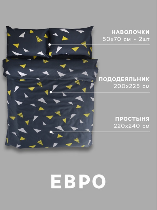 Постельное бельё евро «Экономь и Я», микрофибра 60 г/м², чёрное
