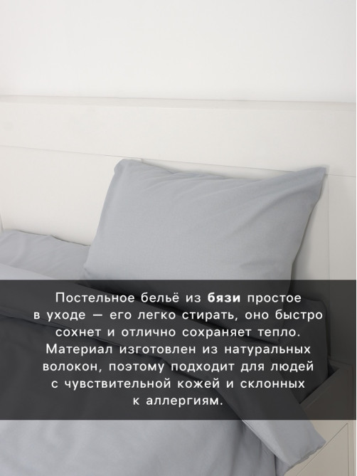 Постельное бельё 1.5-спальное «Этель», бязь, серое