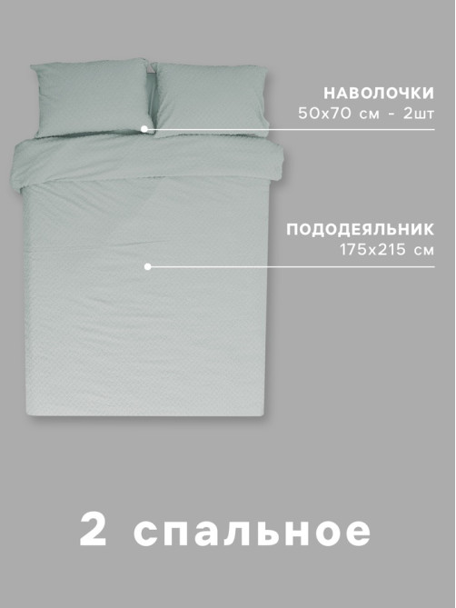 Постельное бельё 2-спальное LoveLife Tufting Квадрат, микрофибра