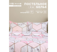 Постельное бельё 2-спальное «Экономь и Я», микрофибра 60 г/м², розовое, белое