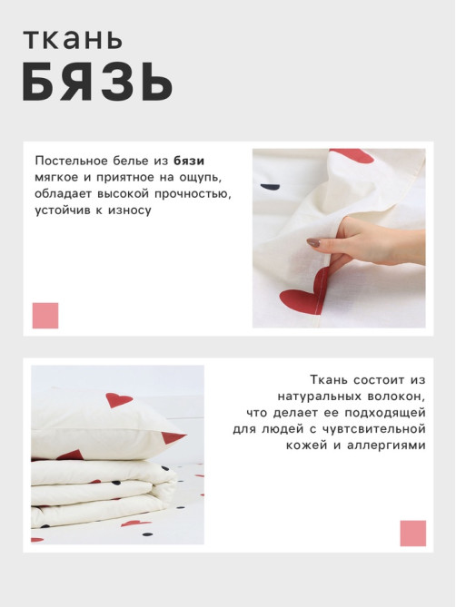 Постельное бельё 1.5-спальное «Этель» First love, бязь