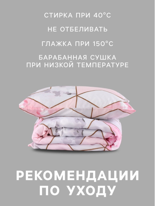 Постельное бельё евро «Экономь и Я», микрофибра 60 г/м², розовое, белое