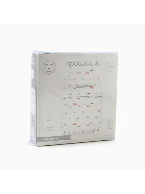 Постельное бельё ясельное «Крошка Я. Машинки», бязь