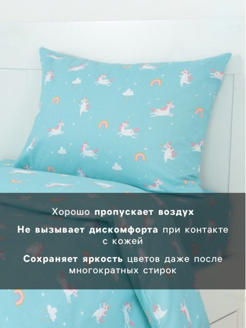 Постельное бельё 1.5-спальное «Этель» Unicorn, бязь