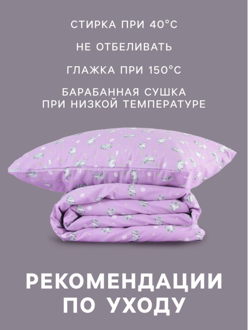 Постельное бельё 1.5-спальное «Этель» Cat, бязь