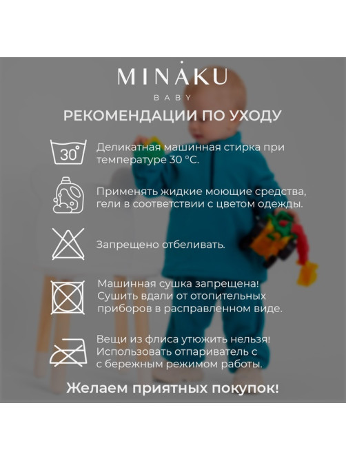 Комплект детский (джемпер, брюки) MINAKU, рост 92-98 см, серый меланж