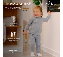Комплект детский (джемпер, брюки) MINAKU, рост 92-98 см, серый меланж